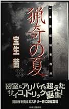 【中古】 仮面少女舞踏会 一条茜探偵事務所/中央公論新社/宝生茜 Amazon.co.jp: 仮面少女舞踏会: 一条茜探偵事務所 (C・Novels 80
